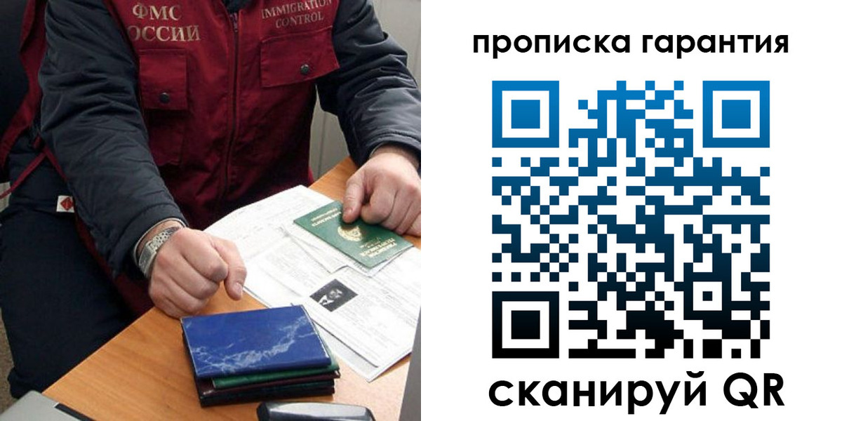 временная регистрация законно в Карачаевске